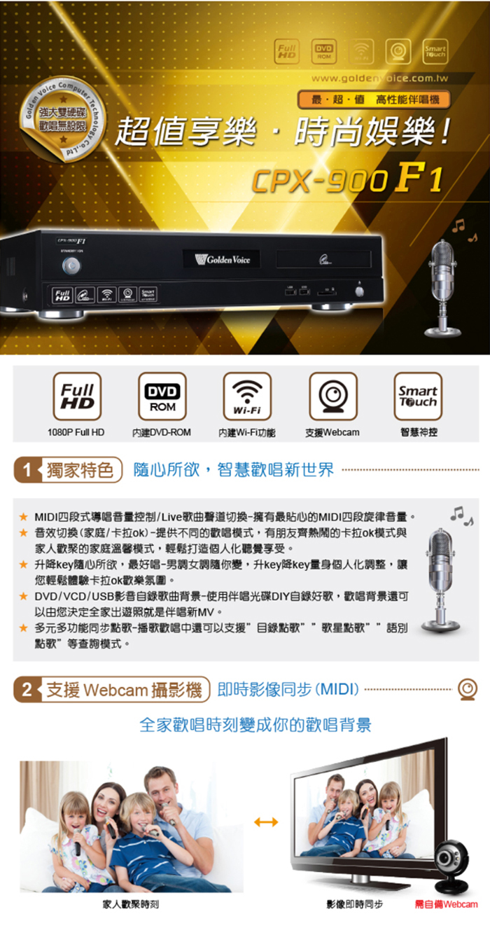 永悅音響Golden Voice CPX-900 F-1伴唱機(4TB)+SR-928PRO 無線麥克風 全新公司貨