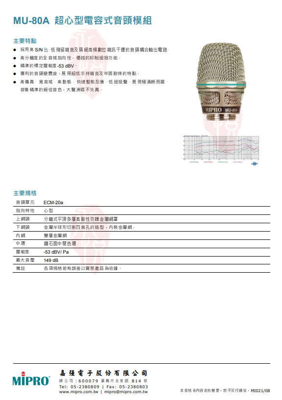 永悅音響 MIPRO ACT-323 PLUS 雙頻道無線麥克風 (MU-80A音頭/ACT-32H管身) 全新公司貨