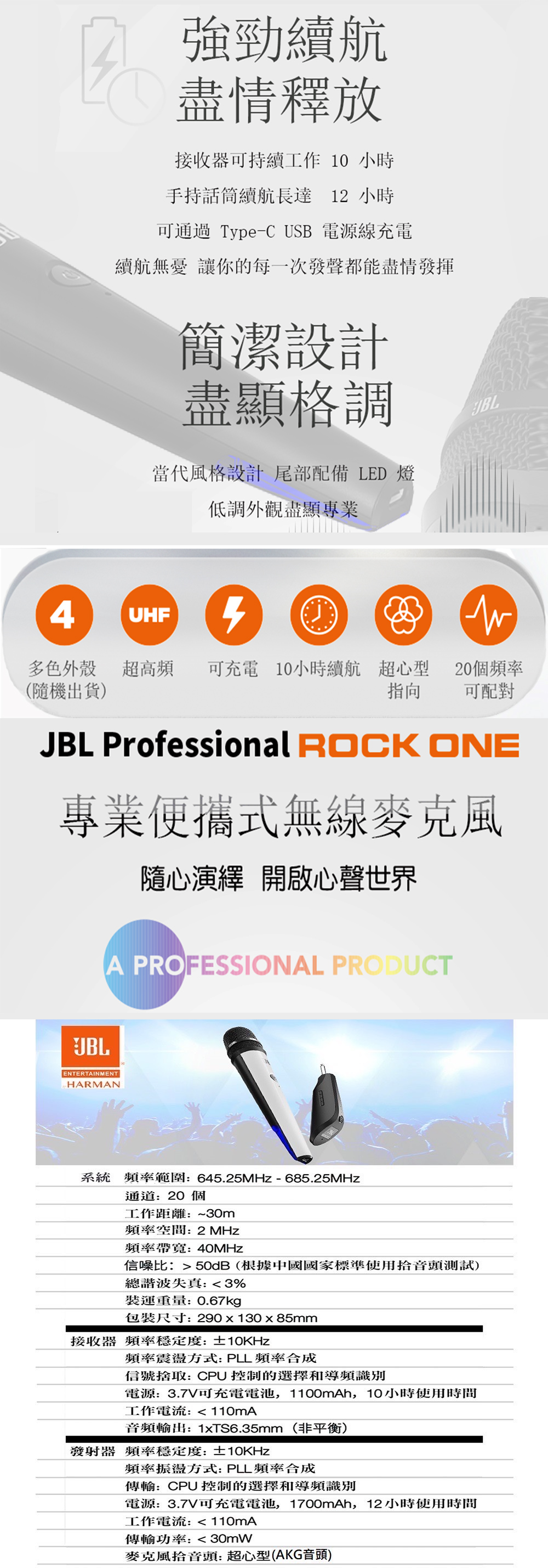永悅音響 JBL Rock ONE 可攜式無線麥克風 (支/顏色隨機) 全新公司貨 歡迎+即時通詢問 免運